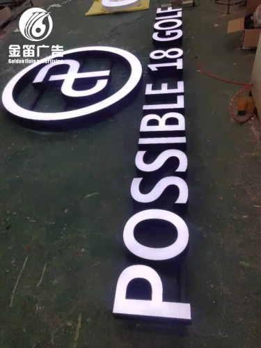 ​惠州高尔夫学院LED平面发光字 户外LED发光字制作 