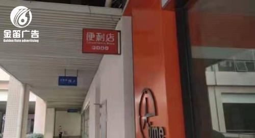 东莞便利店双面吸塑灯箱制作安装厂家