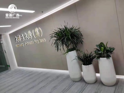 东莞大湾区筹LED背发光字制作厂家