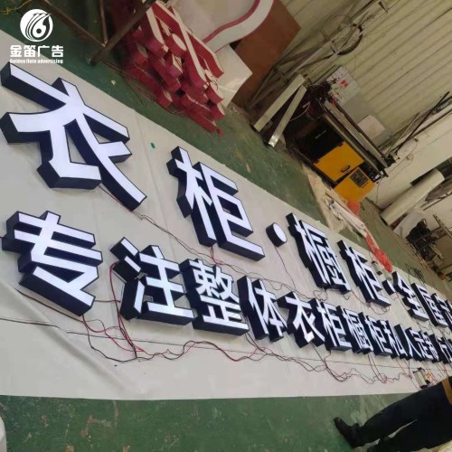 东莞LED发光字制作厂家 东莞LED发光字制作厂家