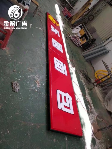 惠州乐园面包LED吸塑灯箱 面包店吸塑灯箱制作 