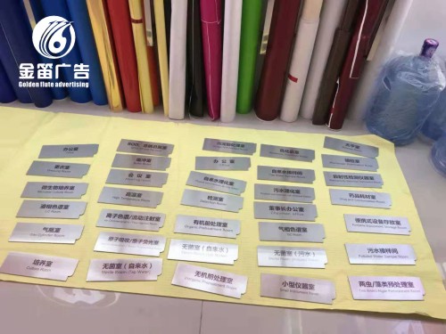 东莞标识标牌制作厂家 东莞标识标牌制作厂家
