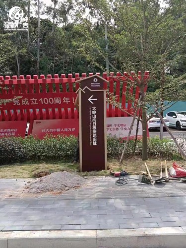 ​广东东江纵队纪念馆公园标识制作厂家   
