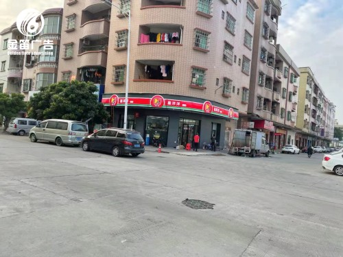 ​喜洋洋便利店LED吸塑灯箱制作安装厂家  
