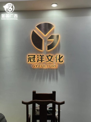 ​惠州冠洋文化精品钛金LED发光字制作厂家 