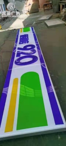 广州920便利店LED吸塑灯箱制作