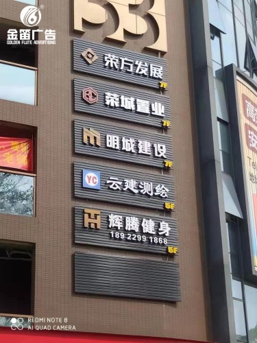 广东荣方发展外墙广告制作扣板招牌制作厂家 