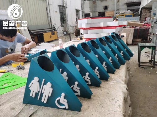 广东户外公共卫生间立柱标识牌制作厂家   