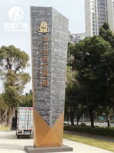 ​深圳都市茗荟花园导视牌 大理石高端导视牌制作工厂  