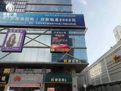 东莞中环智汇城喷绘户外喷绘制作厂家 