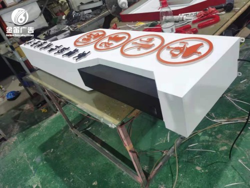 ​京堰协作交流中心落地标识制作厂家 