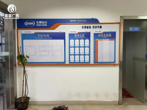​东晟密封告示栏 宣传栏制作安装厂家