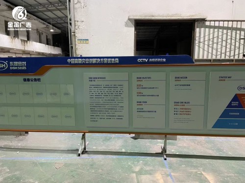 惠州东晟密封标识标牌 告示栏制作安装厂家 