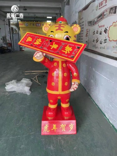 ​2022虎年吉祥物制作户外吉祥物制作厂家
