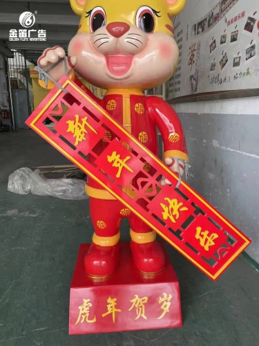​2022虎年吉祥物制作户外吉祥物制作厂家