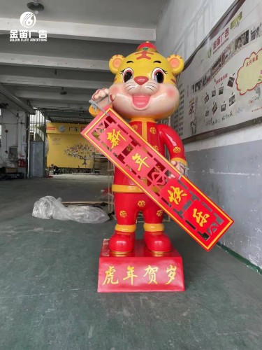 ​2022虎年吉祥物制作户外吉祥物制作厂家