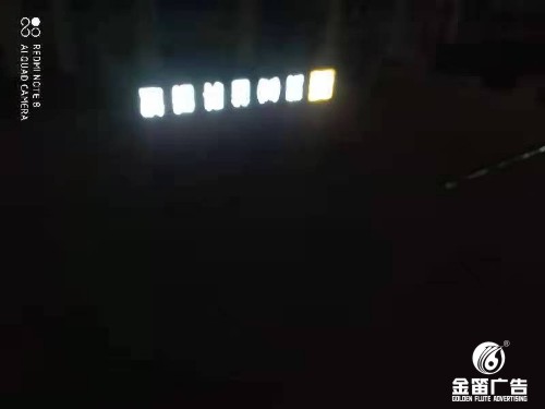 东莞鸿谷科创城户外LED落地发光字招牌制作厂家  