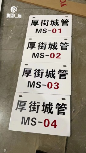 猛狮大队荣誉榜标识制作交警大队标识制作  