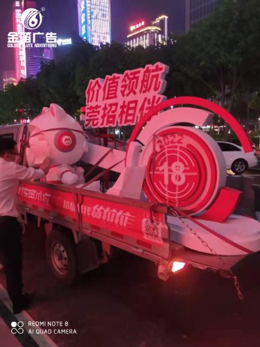 招商银行18周年活动景观标识户外景观标识制作工厂  