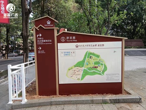 ​广东东江纵队纪念馆公园标识标牌生产厂家 