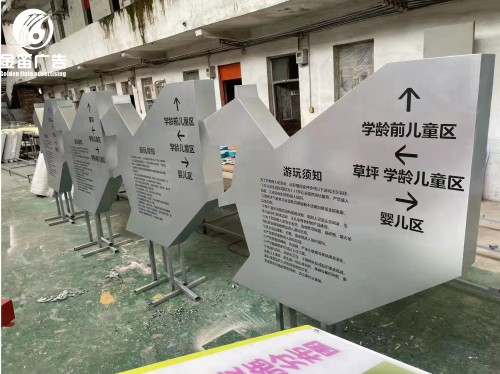 ​广东凤岗儿童公园景观标识制作厂家 
