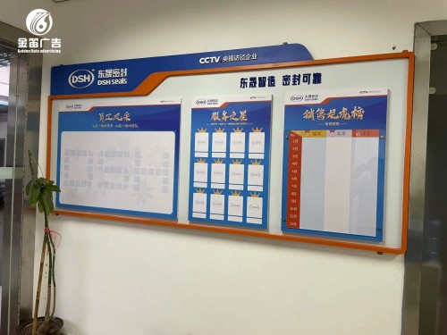 ​东晟密封告示栏 宣传栏制作安装厂家