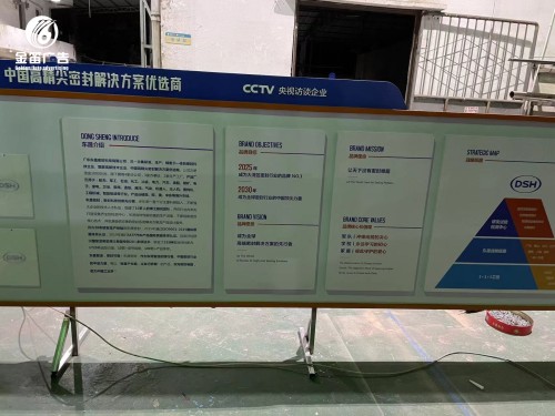 惠州东晟密封标识标牌...