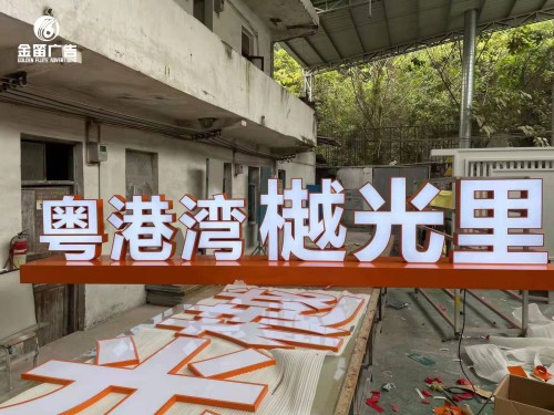 粤港湾樾光里落地景观...