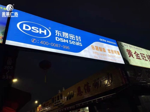 东莞东晟密封户外喷绘制作厂家  