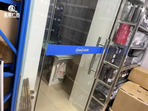 东莞东晟密封户外喷绘制作厂家  
