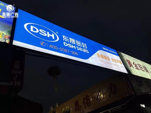 东莞东晟密封户外喷绘制作厂家  