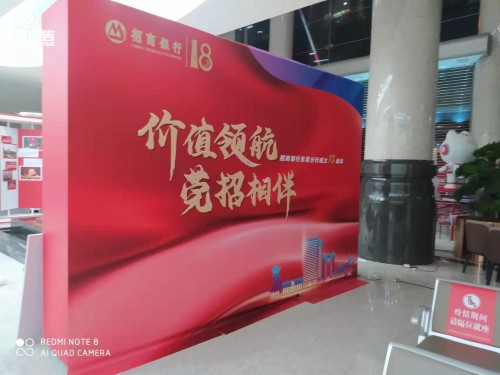 招商银行18周年活动景观标识广东金笛广告制作   
