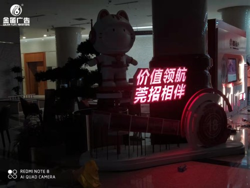 招商银行18周年活动景观标识户外景观标识制作厂家   