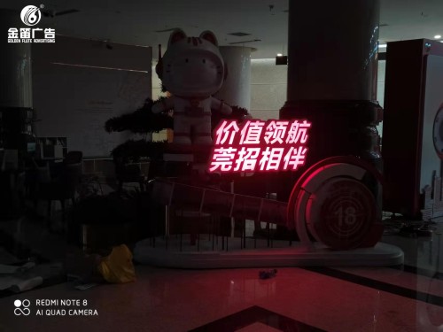 招商银行18周年活动景观标识户外景观标识制作工厂  