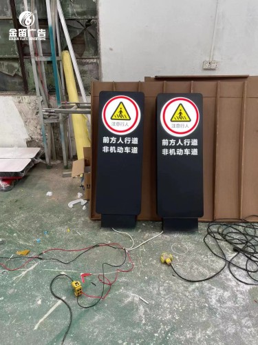 广东非机动车道户外标识标牌制作厂家  