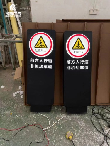 广东非机动车道户外标识标牌制作厂家  