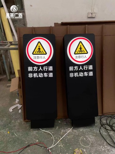 广东非机动车道户外标...