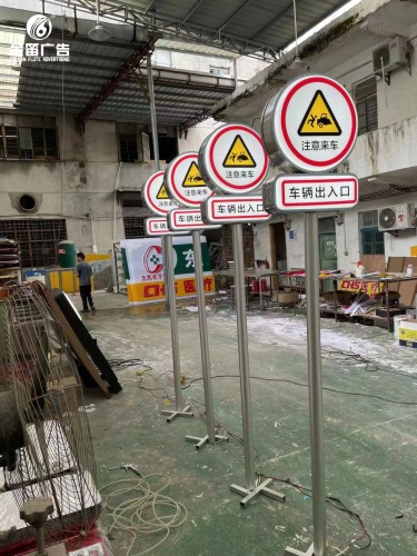 广东车辆出入口标识标牌路牌标识制作厂家  