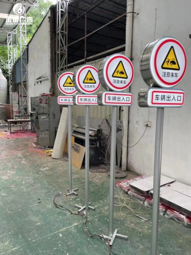 广东车辆出入口标识标牌路牌标识制作厂家  