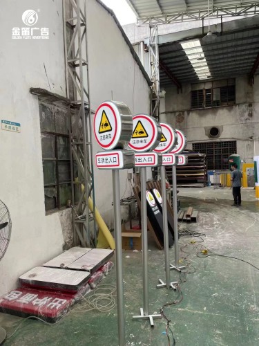 广东车辆出入口标识标牌路牌标识制作厂家  