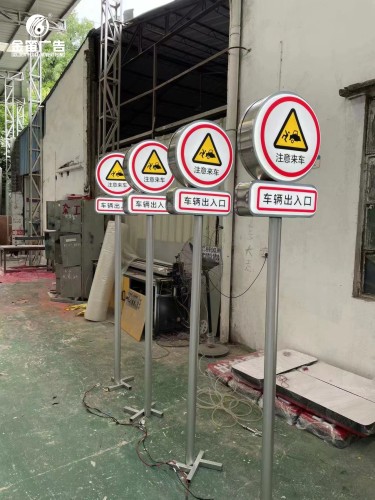 广东车辆出入口标识标牌路牌标识制作厂家  