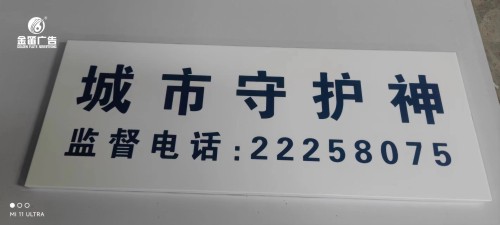东莞猛狮救援户外标识标牌制作厂家  
