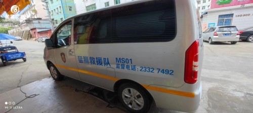 东莞猛狮救援车身广告标识制作厂家  