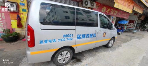 东莞猛狮救援车身广告标识制作厂家  