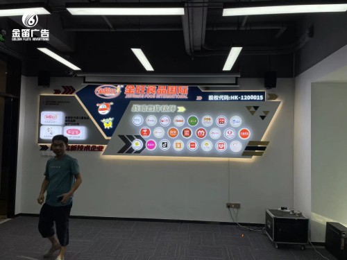 广东金旺食品国际形象墙标识制作安装厂家   