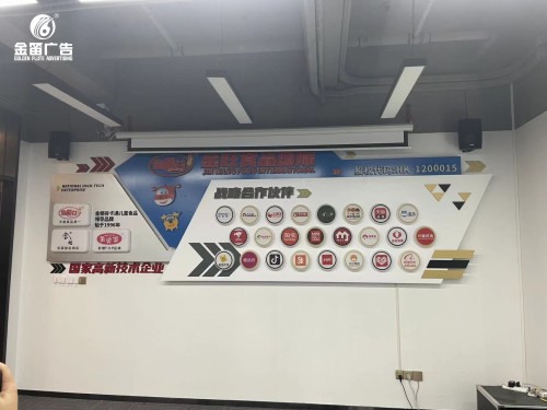 广东金旺食品国际形象墙标识制作安装厂家   