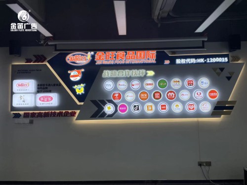 广东金旺食品国际形象...