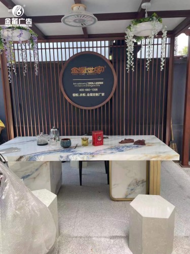 金橱世家形象墙标识制作安装厂家