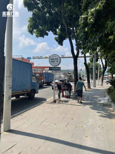 广东金橱世家户外落地标识标牌制作安装厂家   