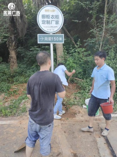 广东金橱世家户外落地标识标牌制作安装厂家   